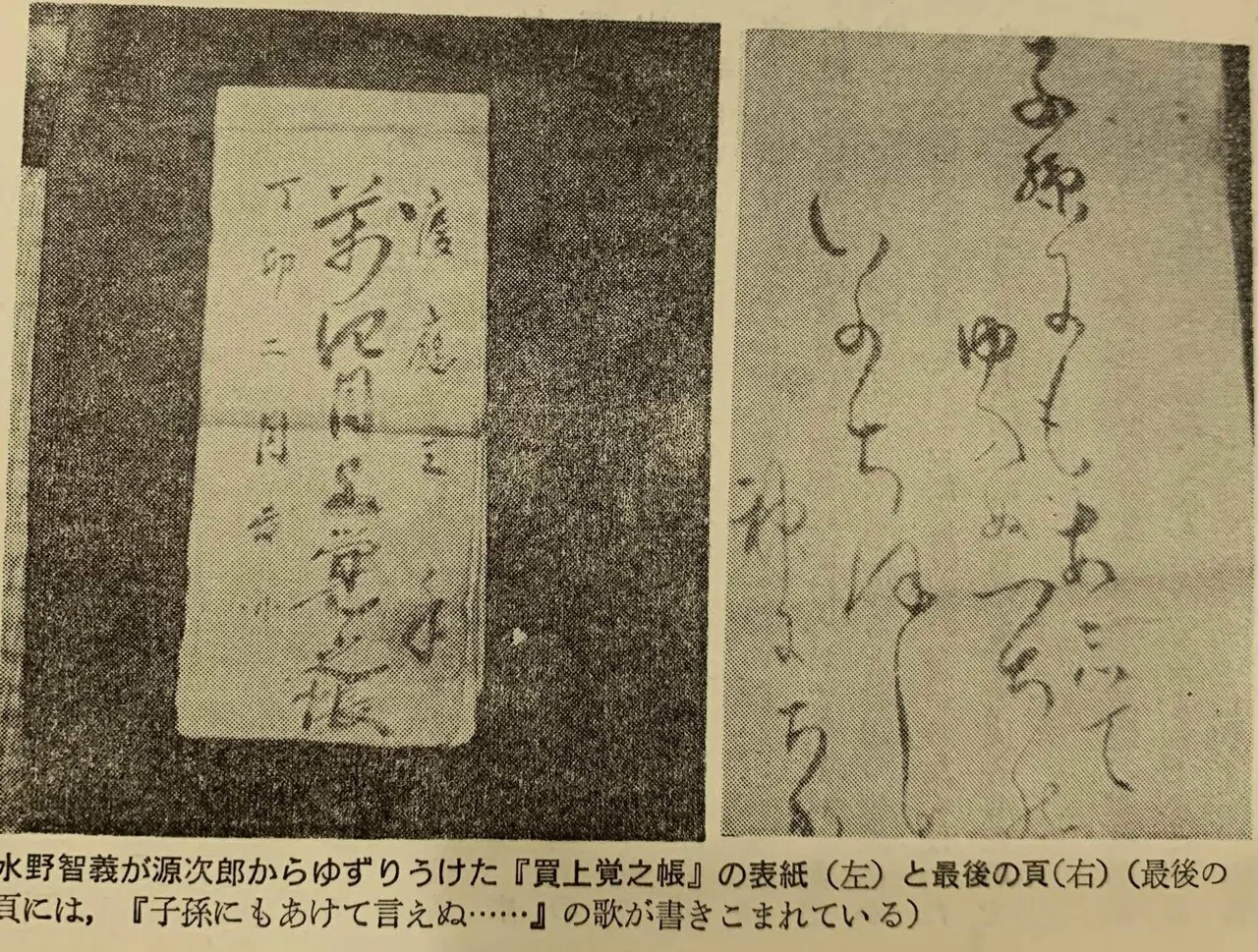 一ハ萬物ノ始メ」徳川埋蔵金の暗号について｜ポヲ