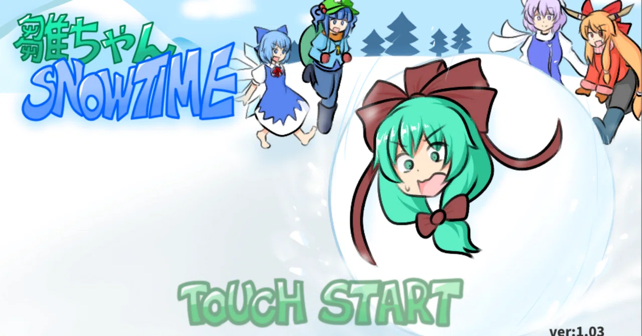 この勢いは止まらない！『雛ちゃんSNOWTIME』｜みじゅた
