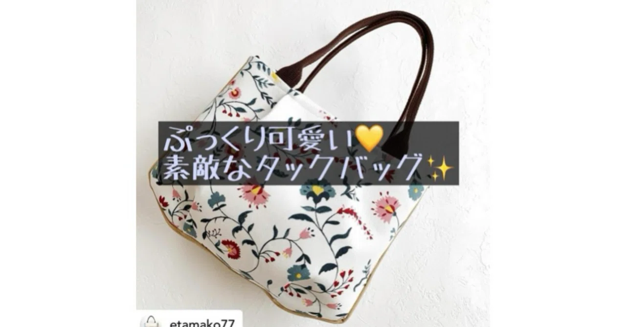 ハンドメイド～作品紹介～｜ソーイングスクエア