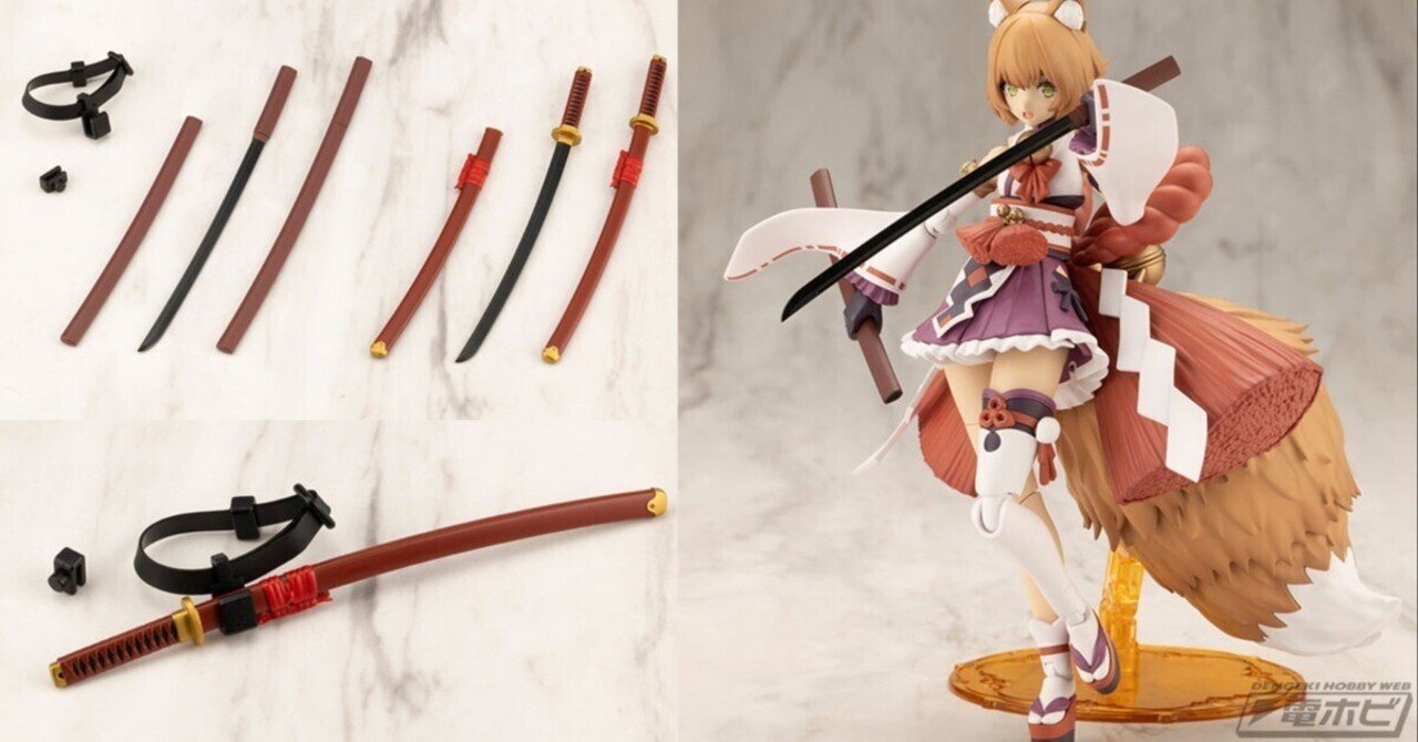 M.S.G』人気のウェポンユニットシリーズ「日本刀2」が刀身を黒く染め再