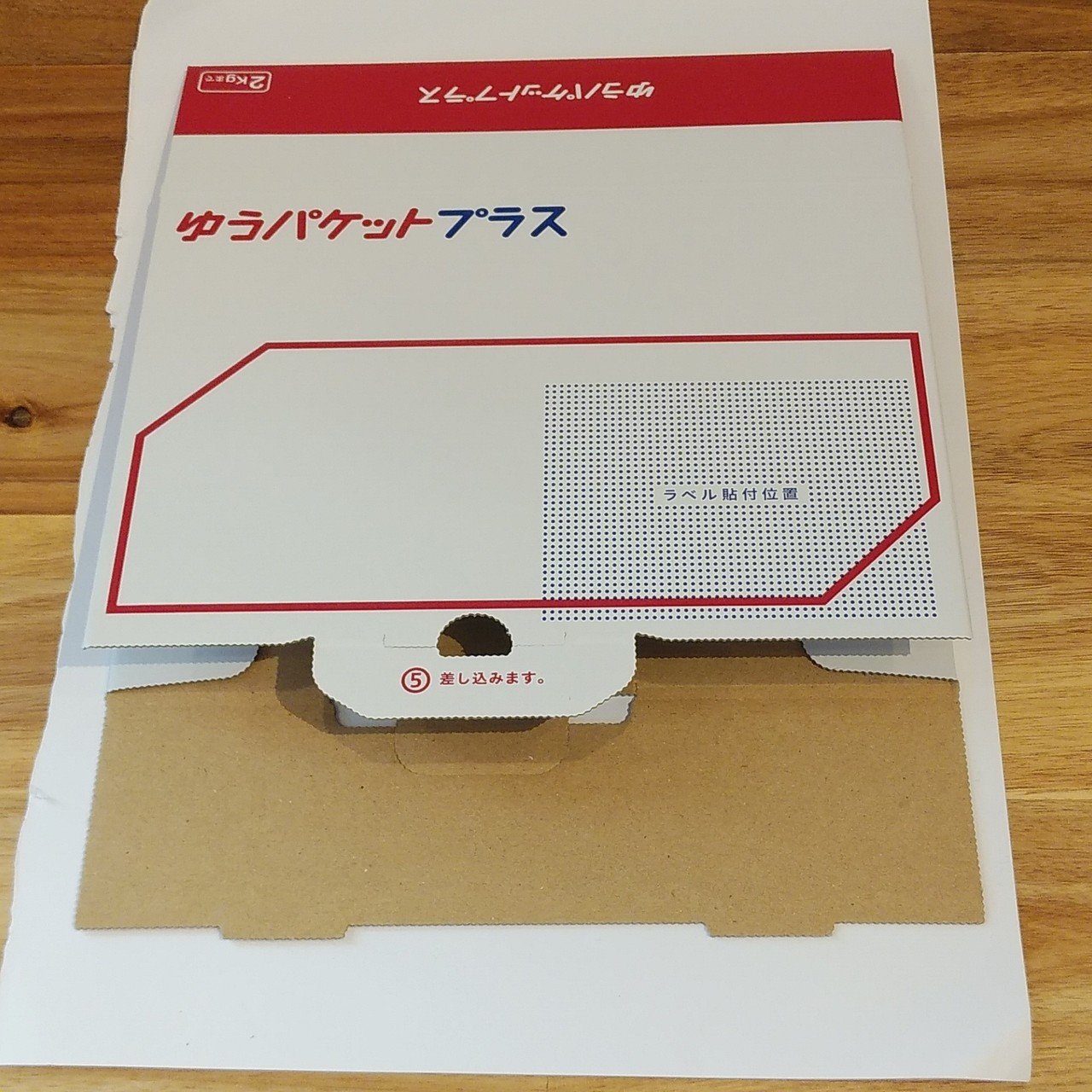 メルカリ】ゆうパケットプラスを使ってみた件｜メガネ☆キバヤシ