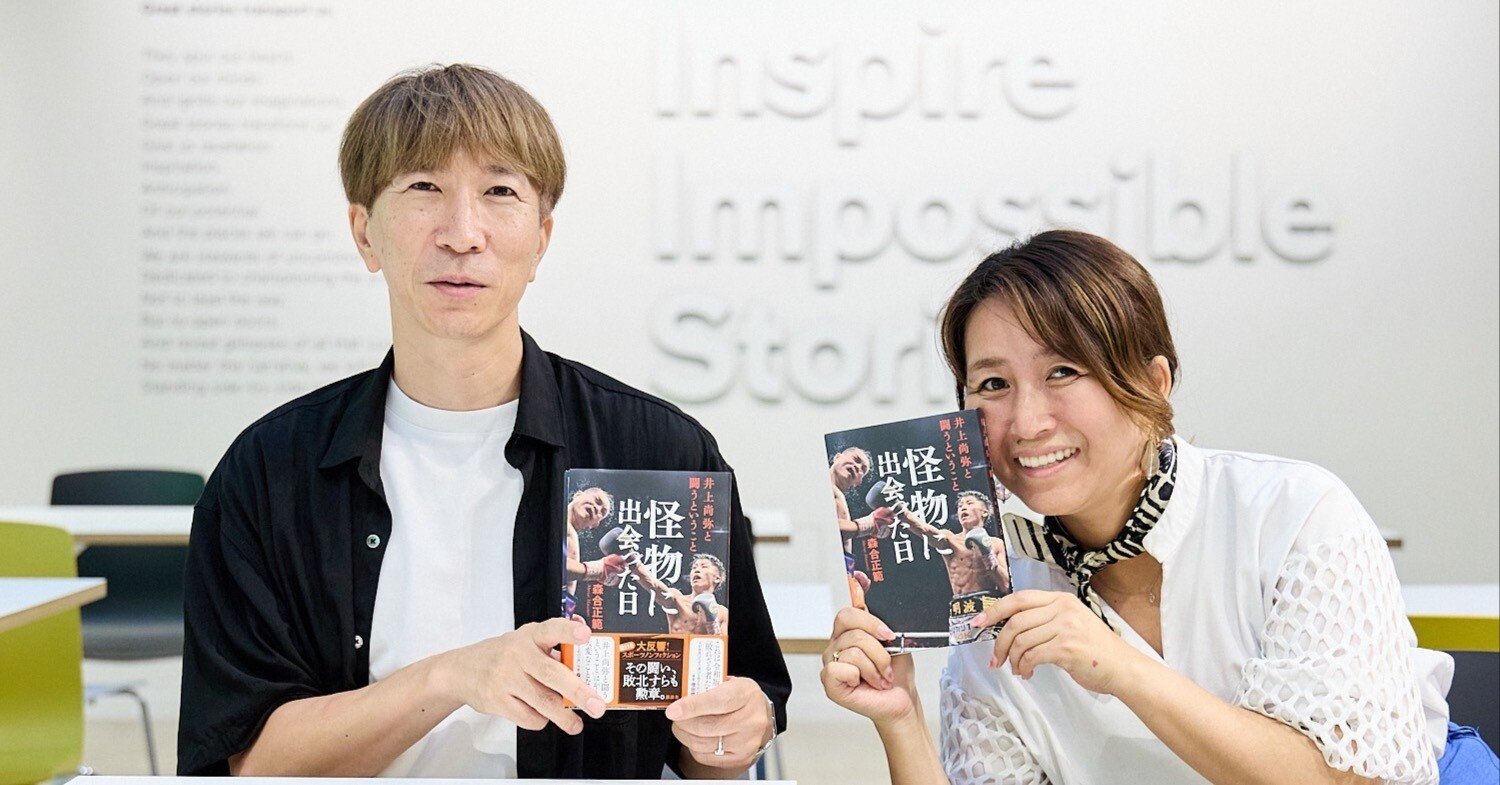 井上尚弥の強さを 