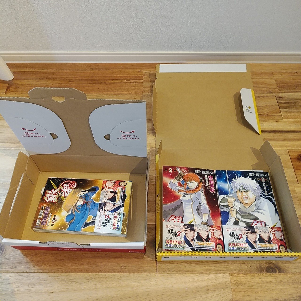 メルカリ】ゆうパケットプラスを使ってみた件｜メガネ☆キバヤシ