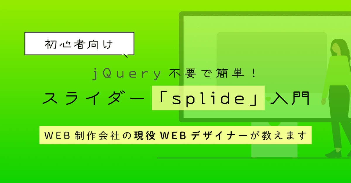 Web制作の現場で使うjQueryデザイン入門 Web制作の現場で使うjQueryデザイン入門[改訂新版] (Web