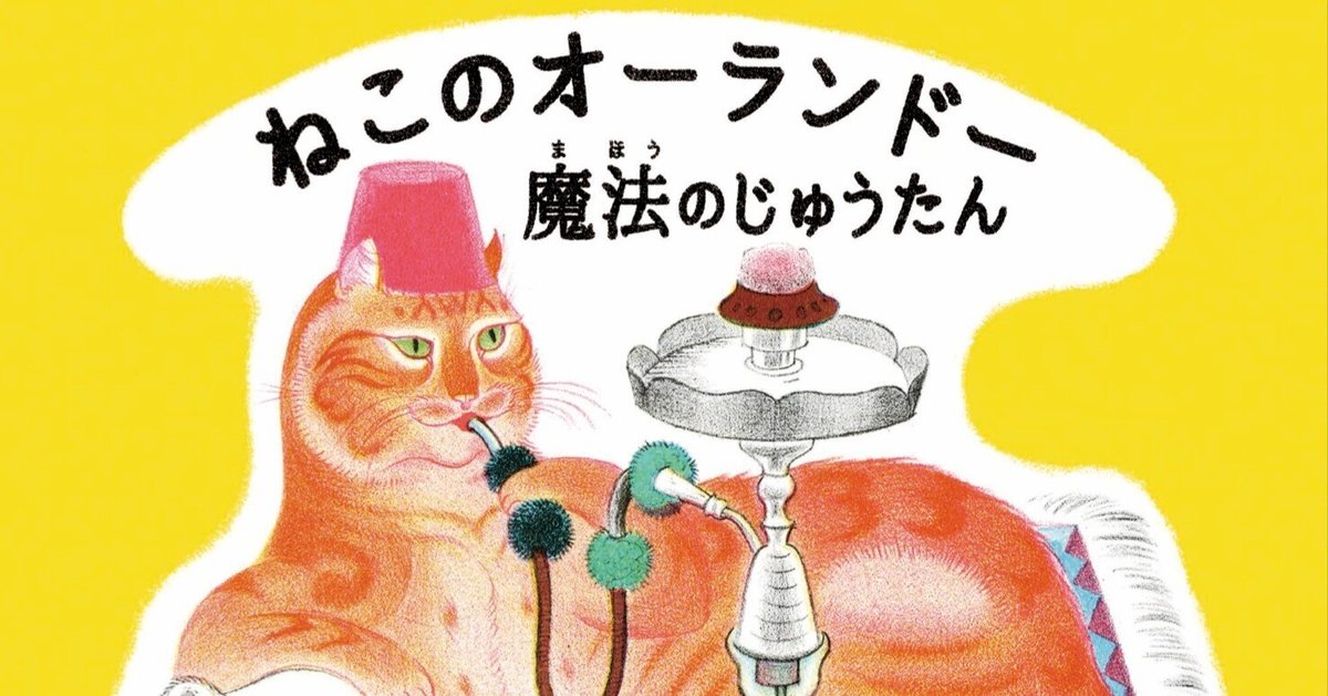 猫のバイオリン演奏アート 黒夜精霊 縁起物 魔力 レア 猫のバイオリン演奏アート 黒夜精霊 縁起物 魔力 レア - メルカリ