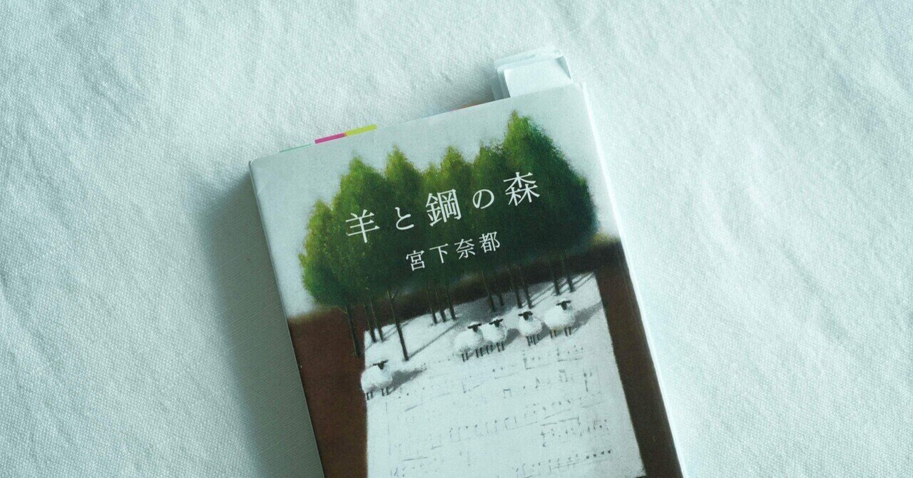 Amazon.co.jp: 羊と鋼の森 Blu-ray豪華版 : 山﨑賢人, 鈴木亮平