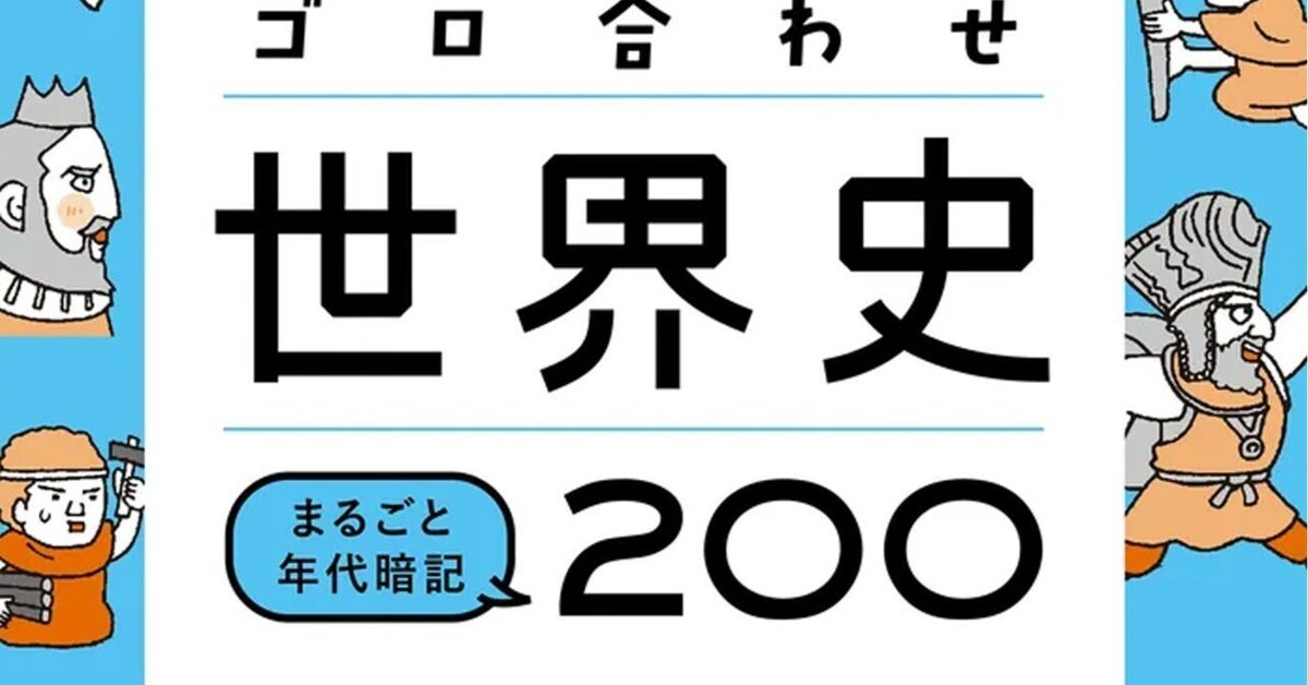 楽天市場】同友館 秘伝！社労士試験暗記術 ゴロ合わせとイメ-ジ