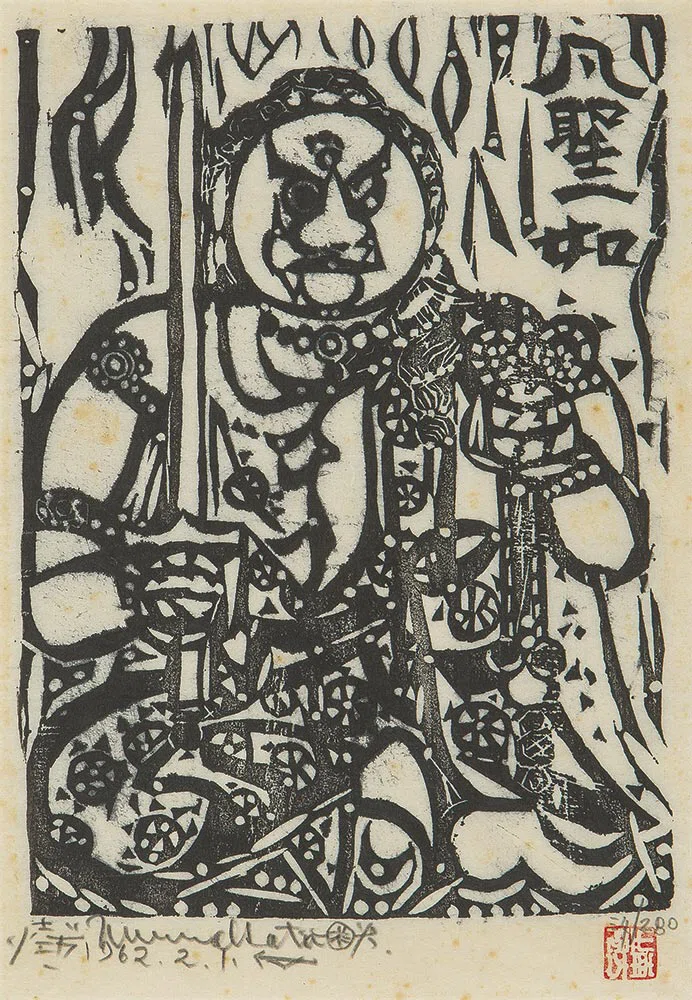 棟方志功とその版画作品について｜江戸っ子