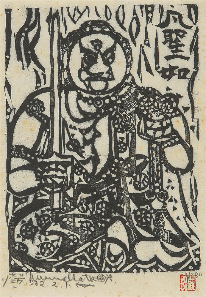 棟方志功とその版画作品について｜江戸っ子