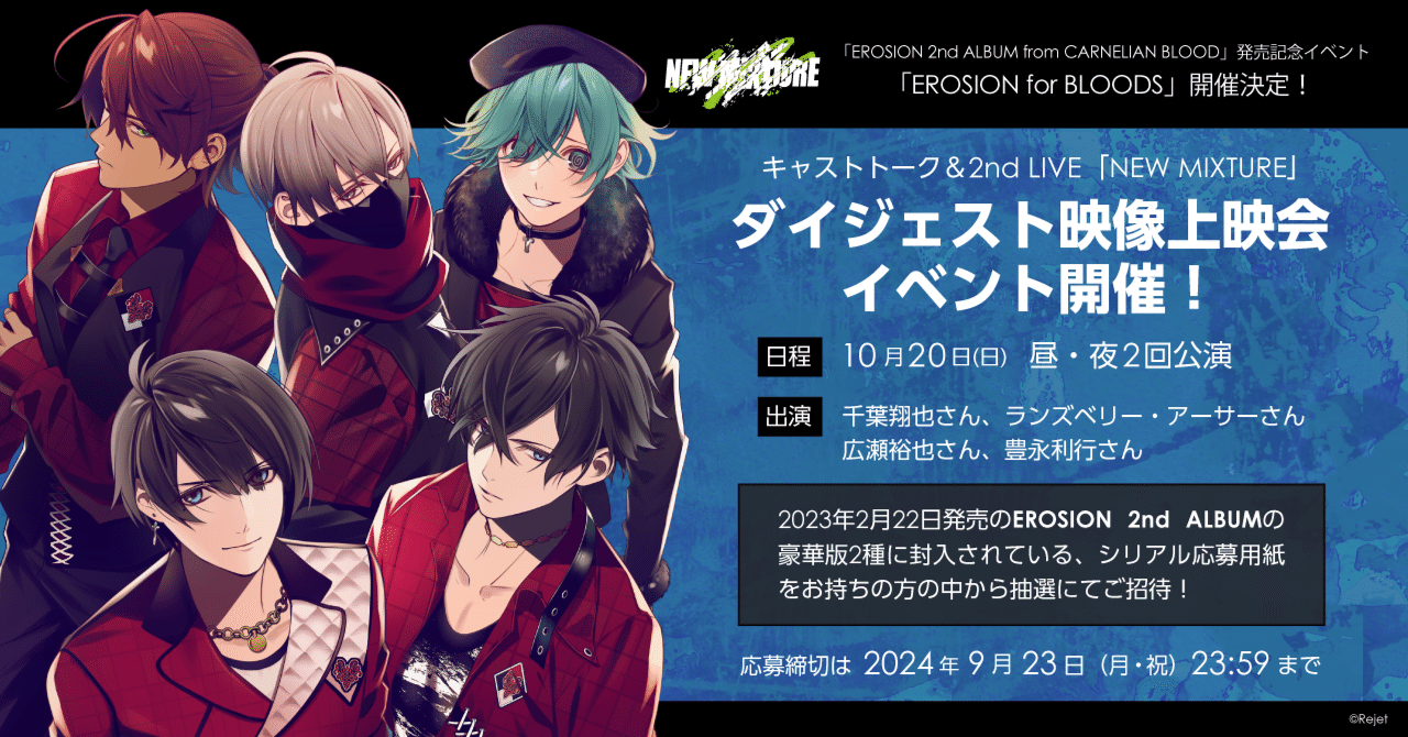 EROSION 2nd ALBUM from CARNELIAN BLOOD」発売記念イベント「EROSION