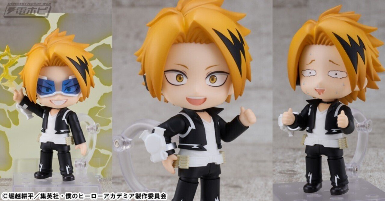 楽天ブックス: ねんどろいど 『僕のヒーローアカデミア』 上鳴
