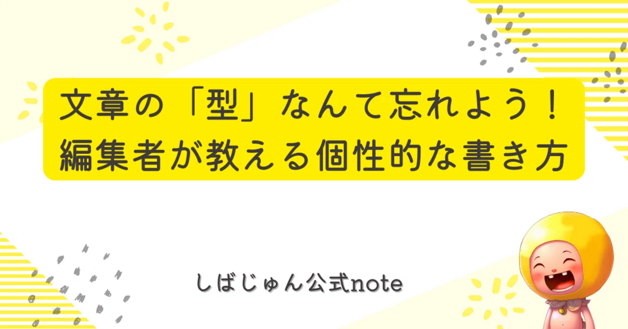 見出し画像