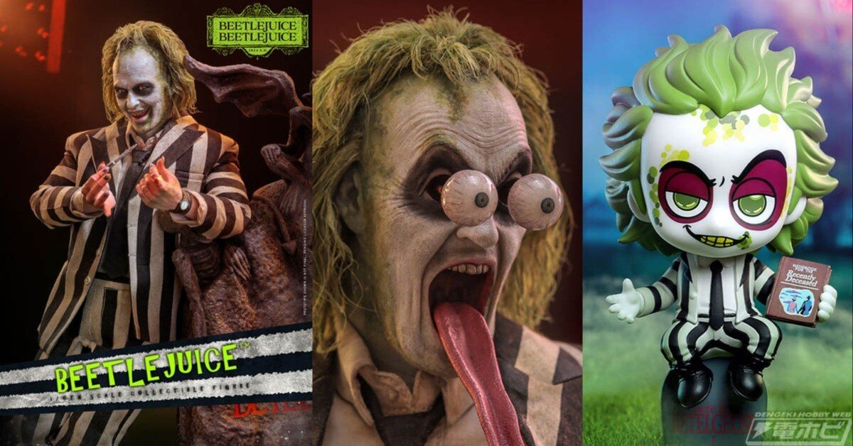 チョロピー フィギュア ビートルジュース Amazon.co.jp: ムービー・マスターピース ビートルジュース ビートル