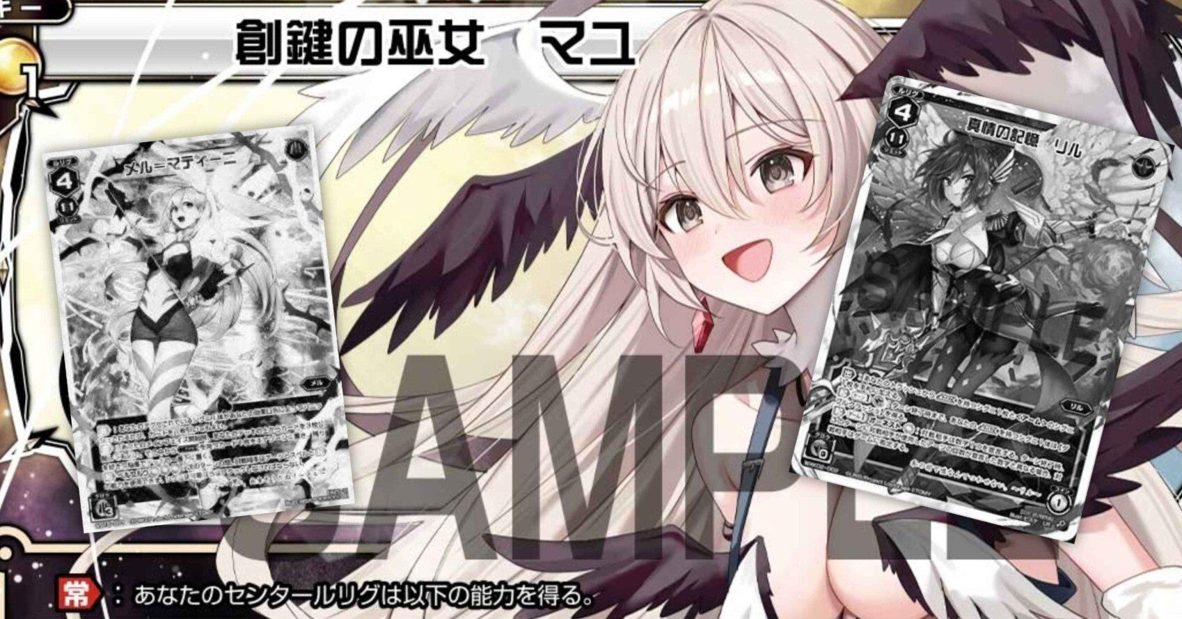 WIXOSSオールスター】環境デッキ紹介｜岬杯運営