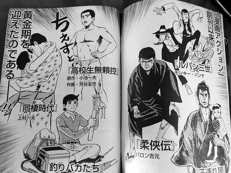 70年代の漫画における侵犯美学の系統 白江幸司 Note