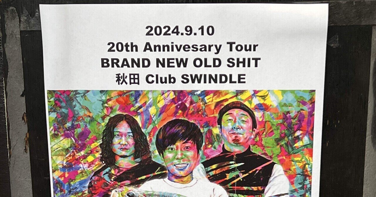 sachiandjページです♫ Shintenchi Kaibyaku Shudan- zigzag | Jpop Wiki | Fandom