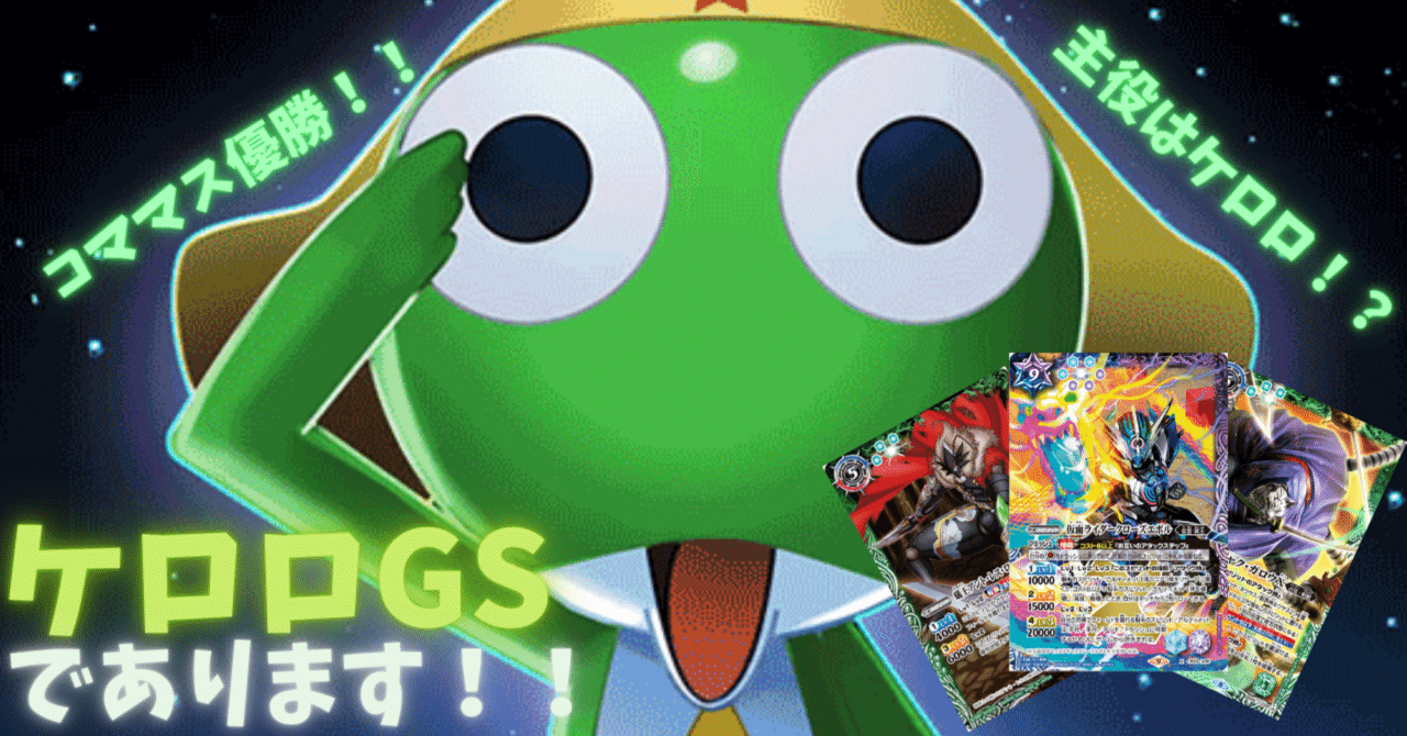 バトスピ　ヘルメスgs 楽天市場】バトルスピリッツ BS58-XX01 未来神龍ネーヴェル