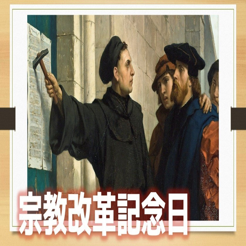 ルターとキングと手塚治虫～空気の読めない〝改革〟の旗手｜松谷信司