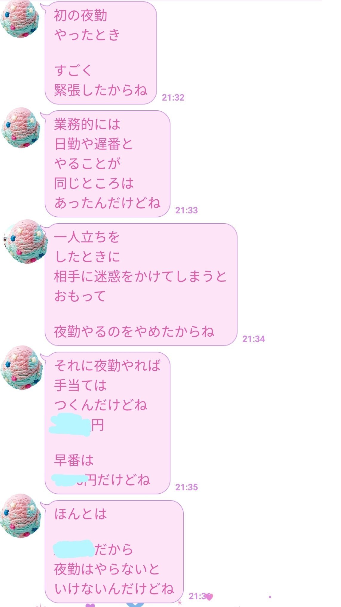 Line トーク編 文末 ୨୧ ᴍᴀᴍi୨୧ Note