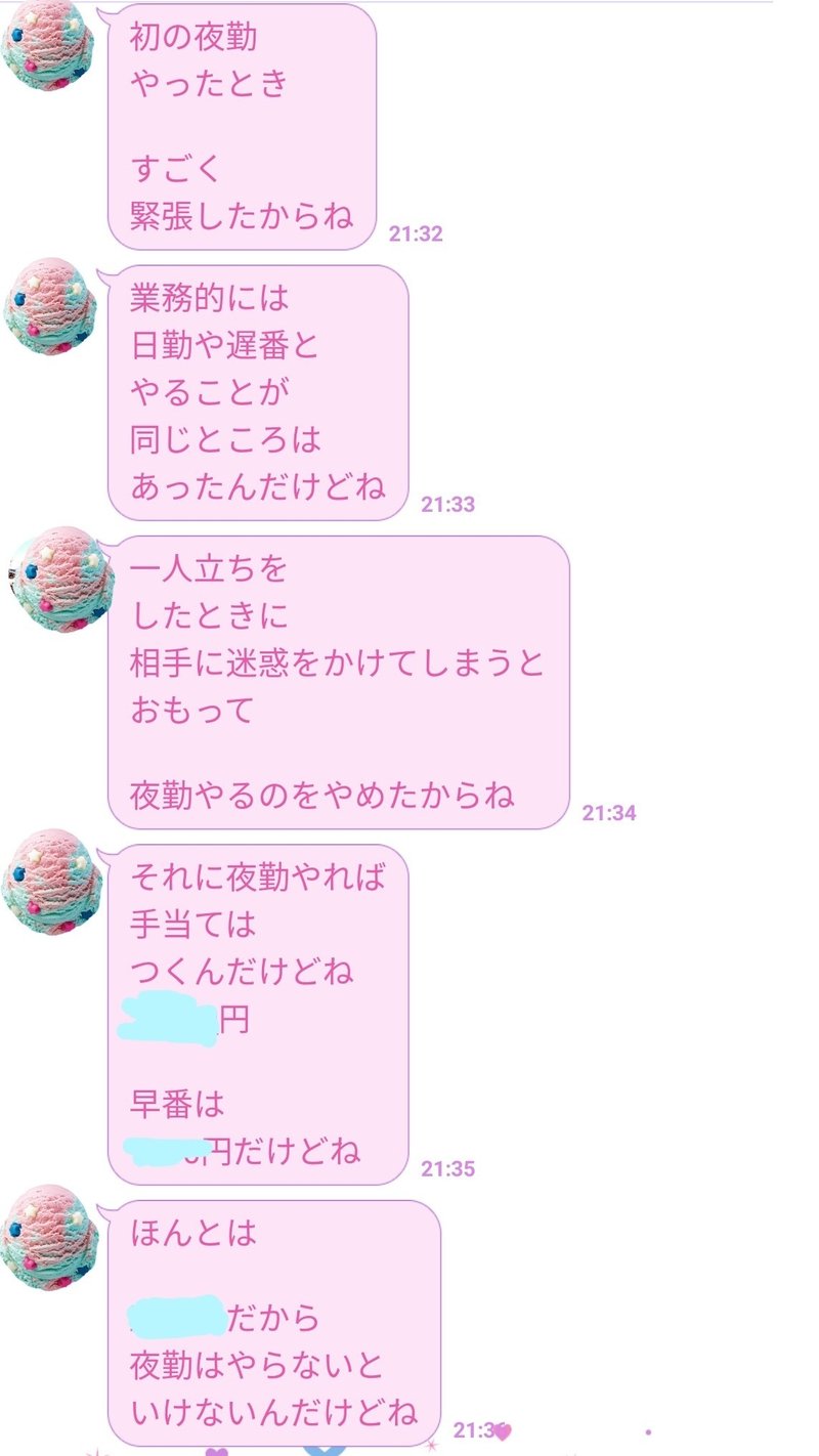 Line トーク編 文末 ୨୧ ᴍᴀᴍi୨୧ Note