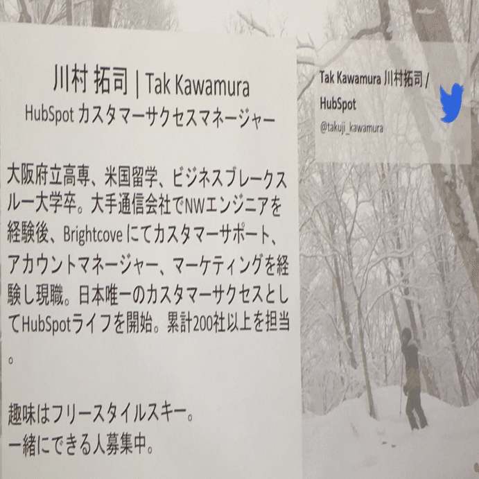 参加レポ カスタマーサクセス実践勉強会 相談会 Crhtechcamp 5 陣山一樹 Customer Success ヘイ株式会社 Note