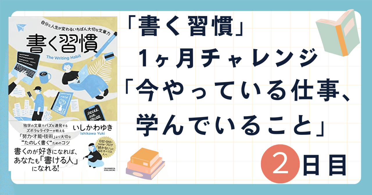 仕事絵、たびこふれ