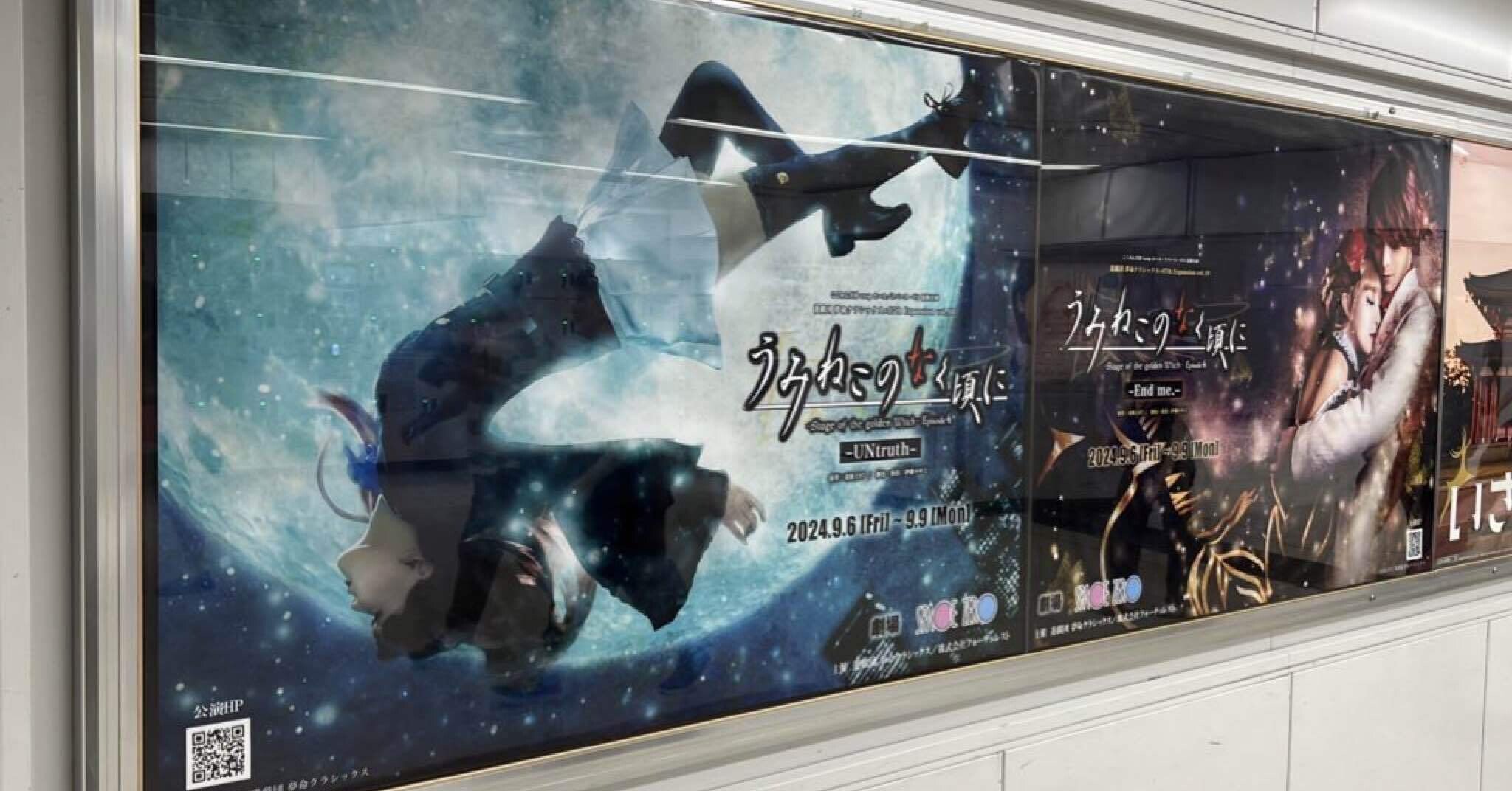 うみねこのなく頃に」初心者 VS うみステEP4（初見感想）｜マツウラ