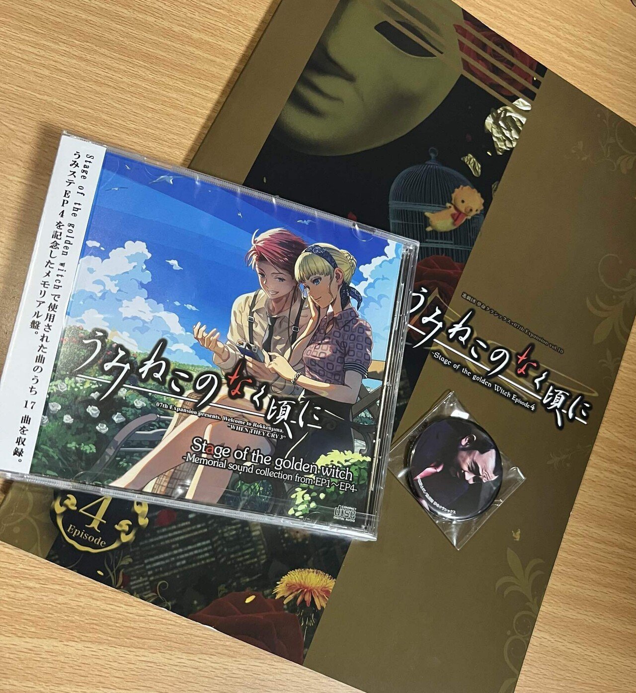 うみねこのなく頃に　舞台　メモリアルCD 新品④ 🦋お知らせ🦋 進戯団 夢命クラシックス×07th Expansion「うみねこの