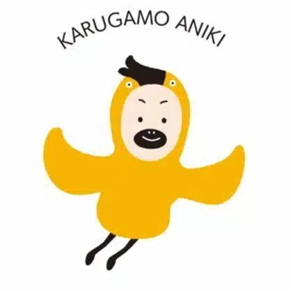かるがもアニキの小部屋