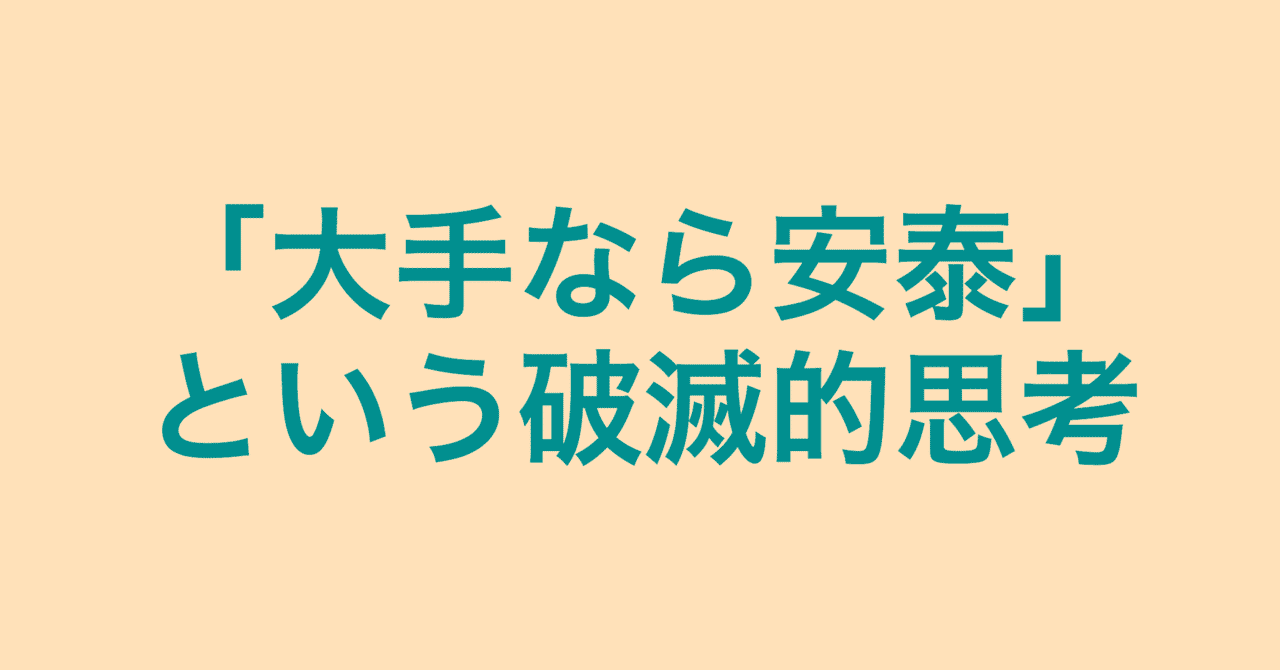 見出し画像