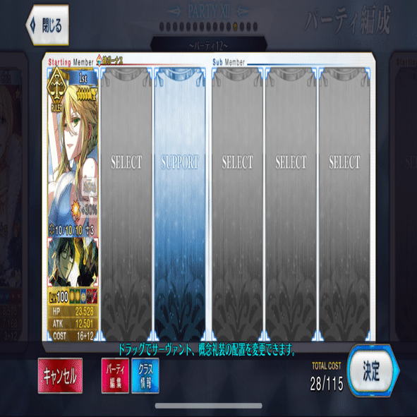 推しの話をするとしよう：アルトリア（ルーラー）編｜らぷらす