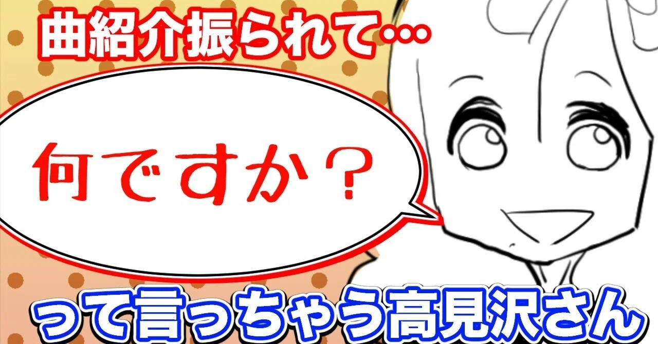 THEALFEE】『曲紹介を振られたアルフィー高見沢さんが言った一言が劇的