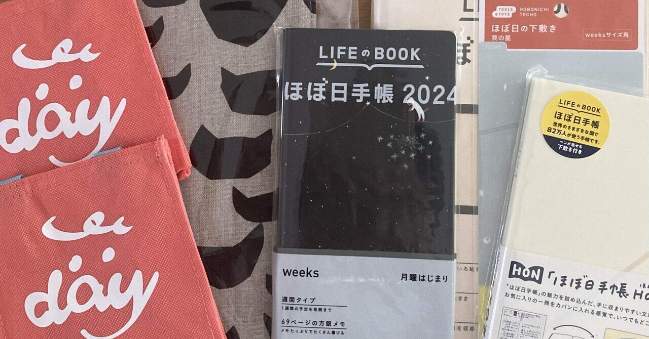 手帳を使い切れないわたしがほぼ日手帳を1年使った記録｜夏山りんご