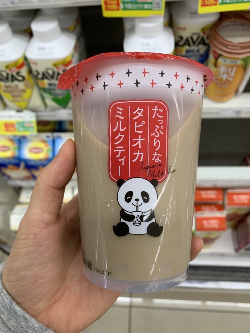 ニセモノのタピオカが蔓延している ぴーすけ Note