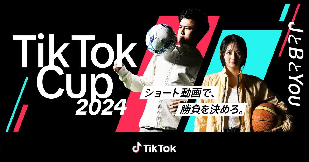 TikTokとJリーグによる、Jリーグ公認ショートムービー企画「TikTok