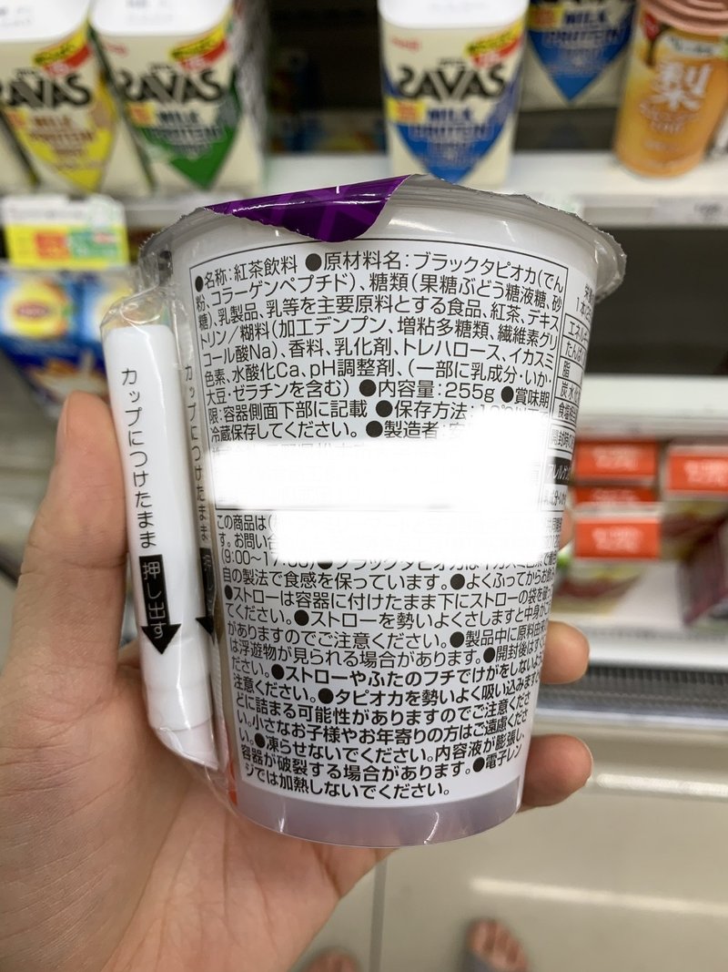 ニセモノのタピオカが蔓延している ぴーすけ Note