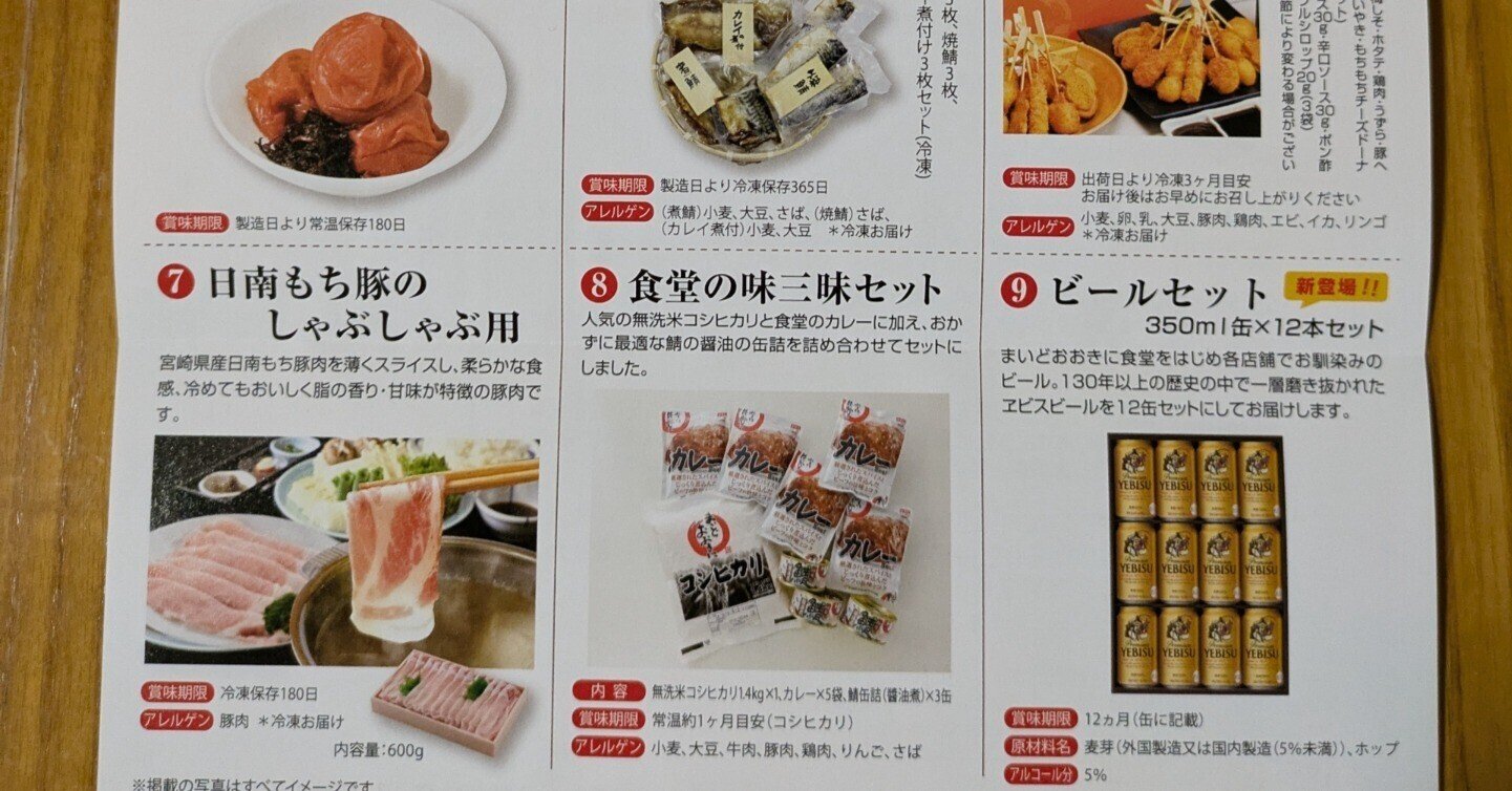 フジオフード　株主優待 フジオフード 株主優待 20枚 分