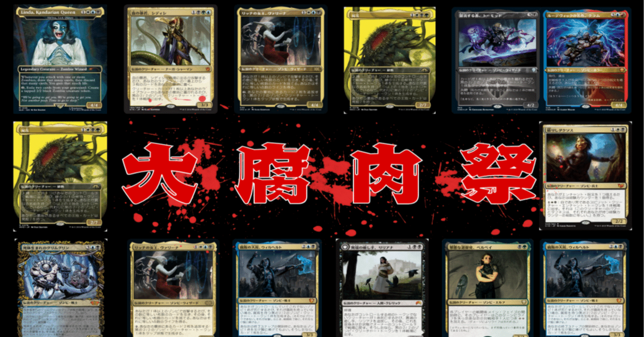 第4回zEDH交流会レポ｜ふししゃ