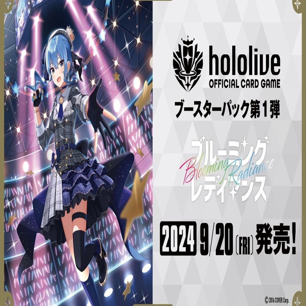 ホロカめっちゃ楽しみ！だけど、、、｜つくし