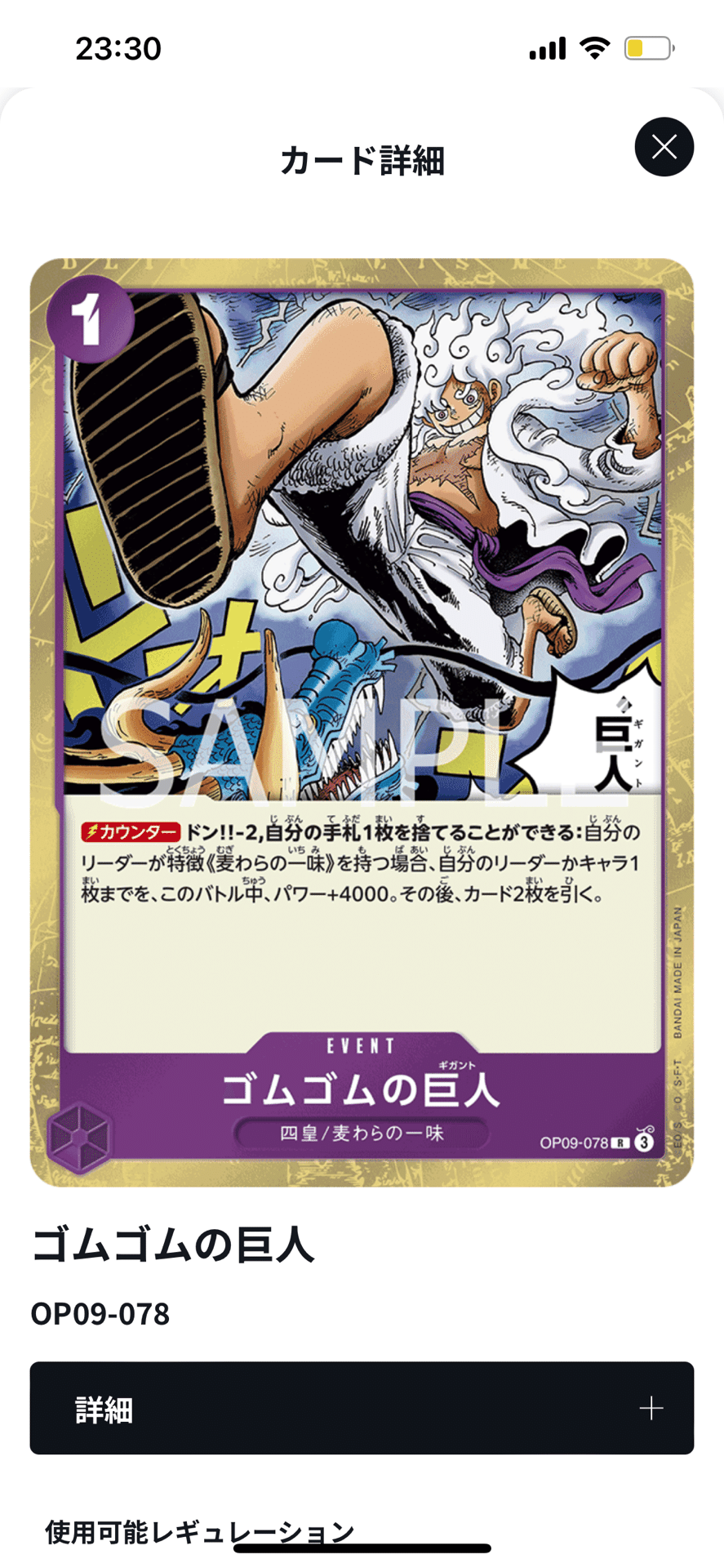 ワンピースカード　ザ・ベスト2 ゴムゴムの巨人(ギガント) SP ワンピースカード ザ・ベスト2 ゴムゴムの巨人(ギガント) SP