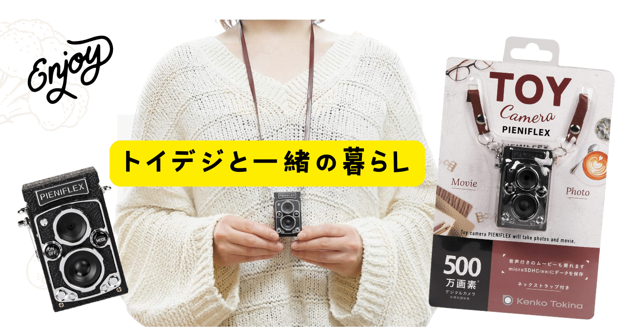 こんなかわいい二眼レフトイデジ、知ってた？｜くつしたねこ