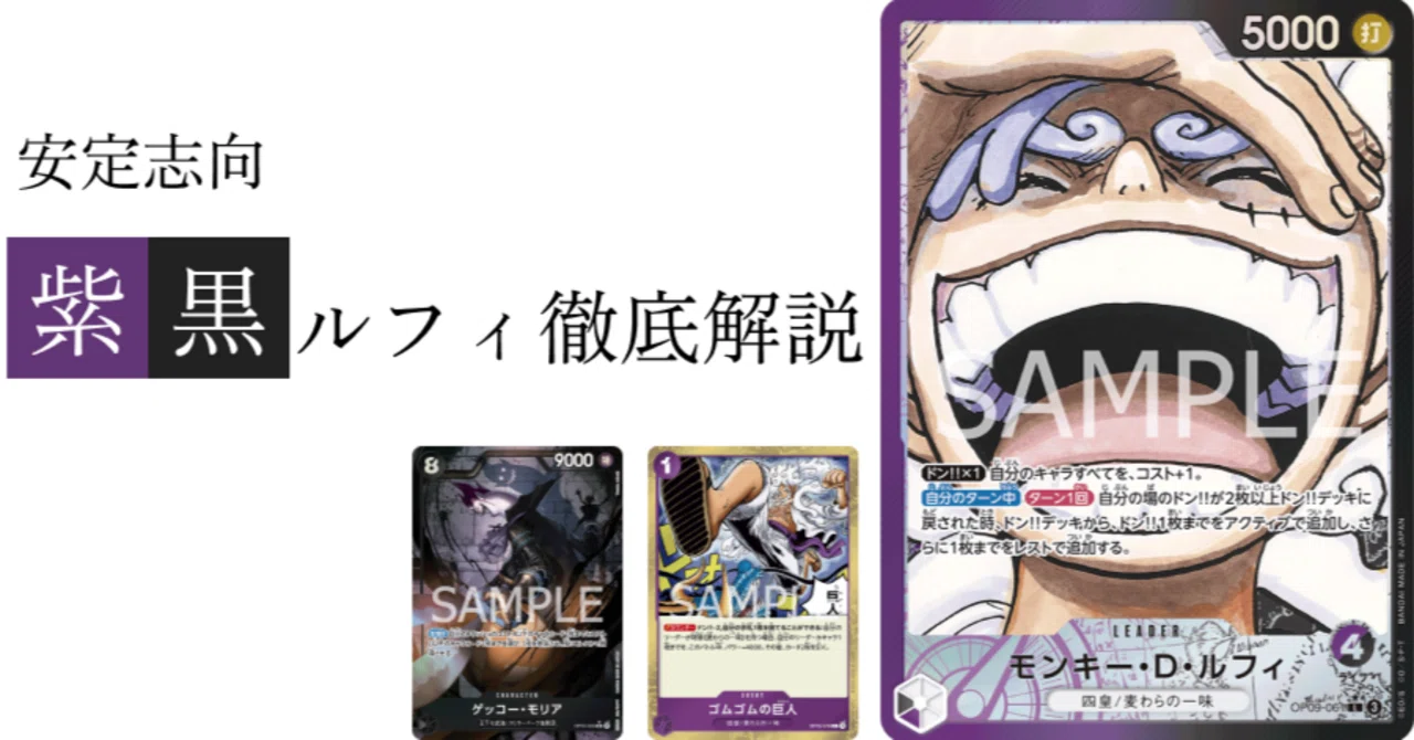 ワンピース　黒紫ルフィ　リーダー　パラレル　四皇 紫黒ルフィリーダーパラレル English 2nd ANNIVERSARY 1枚 プロモ