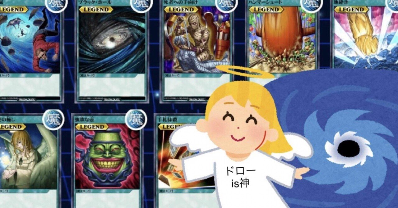遊戯王 ラッシュ 真・レジェンド覚醒パック 天使の施し イラスト