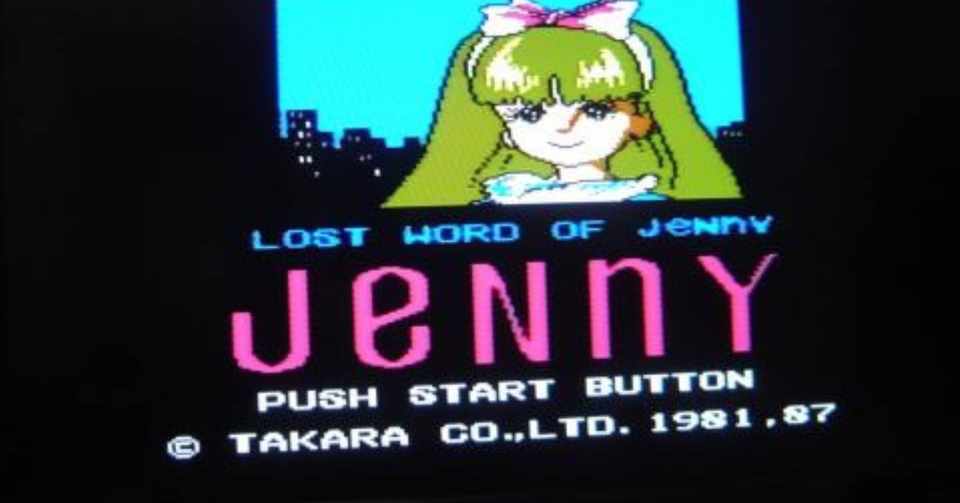 ジェニーがネズミや銃を持った男と戦う謎のゲーム ロストワード オブ ジェニー の思い出 ねこ生きる Note