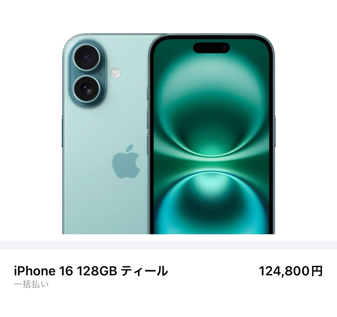 AppleEvent2024感想｜Azuna＊teacher