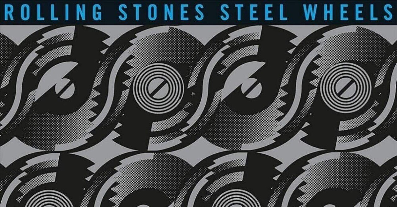 ザ・ローリング・ストーンズ スティール・ホイールズ① アルバム