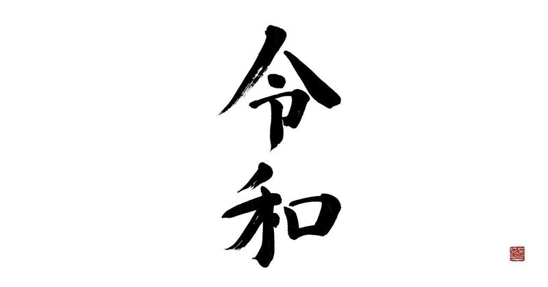 500円玉に描かれた天皇のお印 梓 は一体なんの花なのか ｂｍｏ Note
