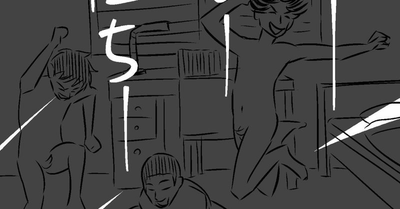 トータス杉村 Note