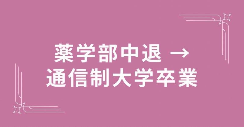 八洲学園大学」の人気タグ記事一覧|note ――つくる、つながる 八洲学園大学」の人気タグ記事一覧|note ――つくる、つながる