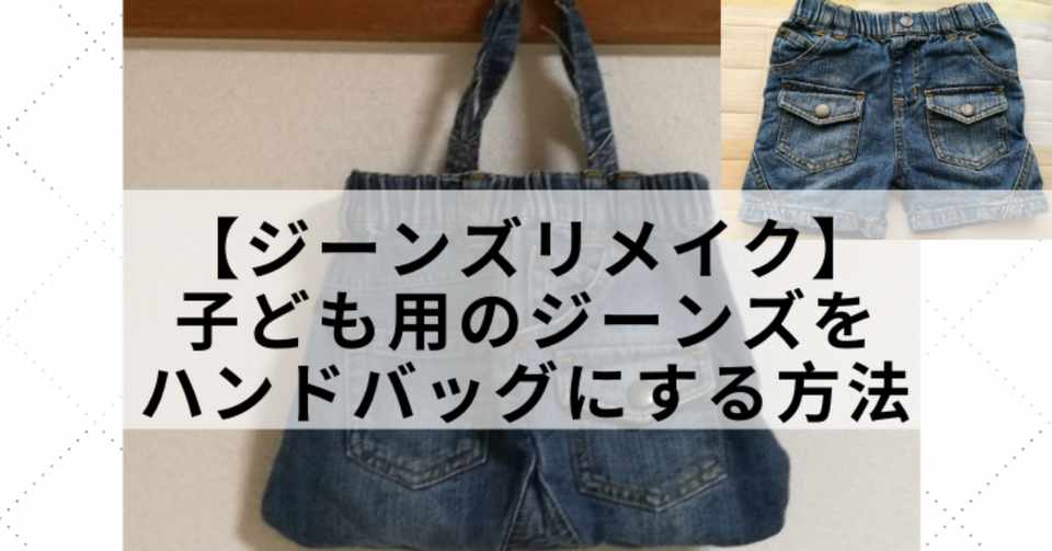 最新ジーパン リメイク 子供 服 かわいい子供たちの画像